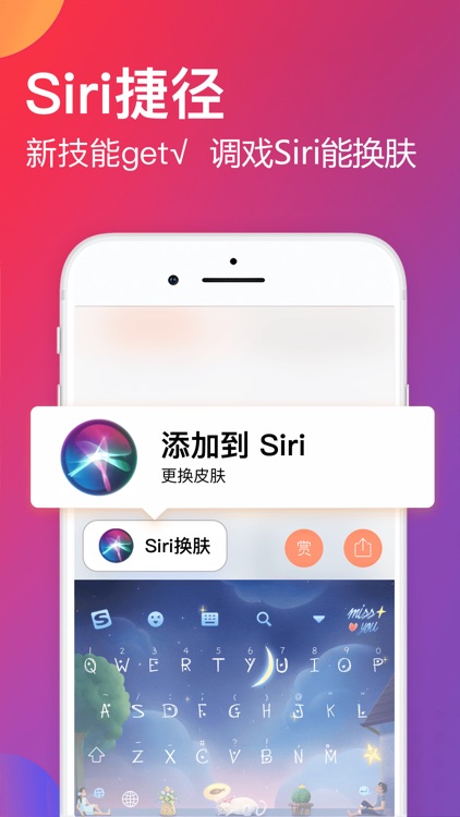 搜狗输入法-Emoji Art&Funny Sticker screenshot-5