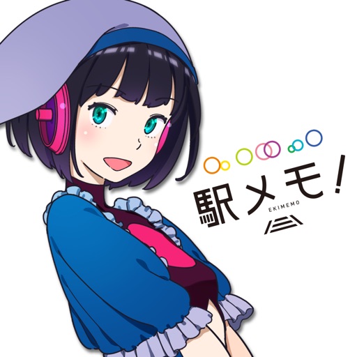 駅メモ! - ステーションメモリーズ!-