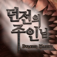 던전의 주인님 : the beginning  PC 용