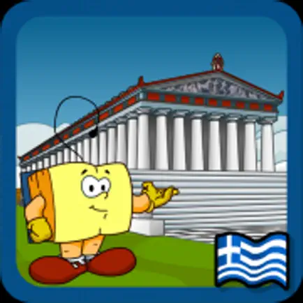 Ο Ξεφτέρης στην Αρχαία Αθήνα Cheats