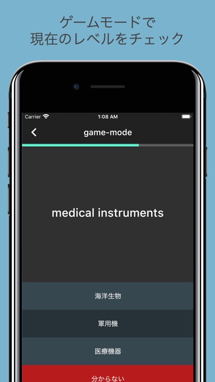 初心者のための英語 screenshot-5