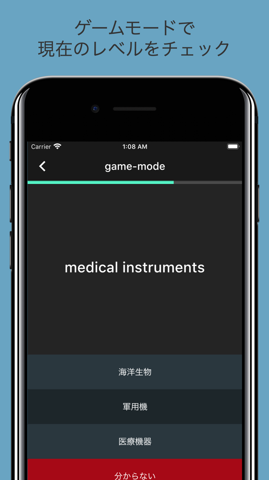 #6. 初心者のための英語 (iOS) 由: JAT LLP