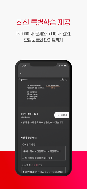 AI 토익 튜터, 산타(圖4)-速報App