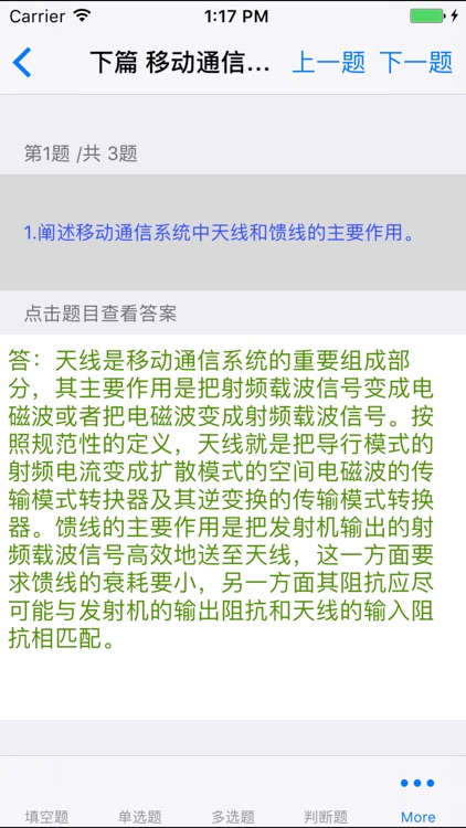 通信工程师基础大全