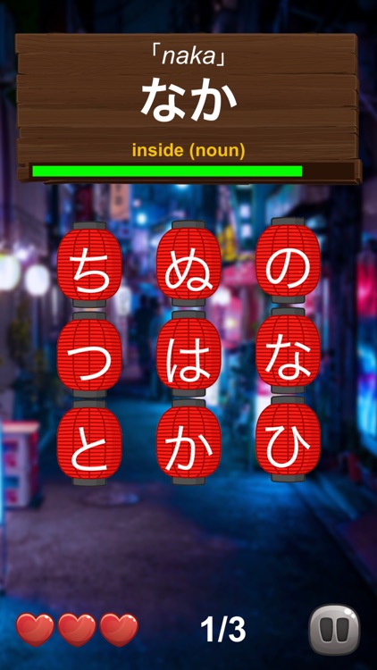 Japanese Hiragana & Katakana screenshot-6