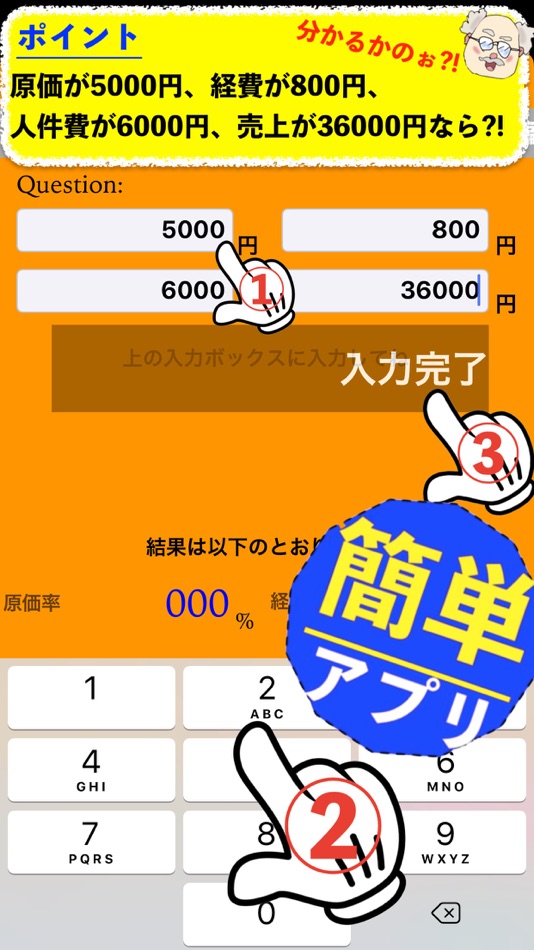 #3. 利益計算アプリ 詳細編 (iOS) بواسطة: Takaaki Sasaki