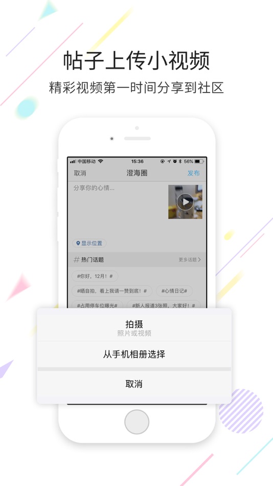 #2. 澄缘似海 (iOS) 由: 汕头市澄缘似海网络科技有限公司