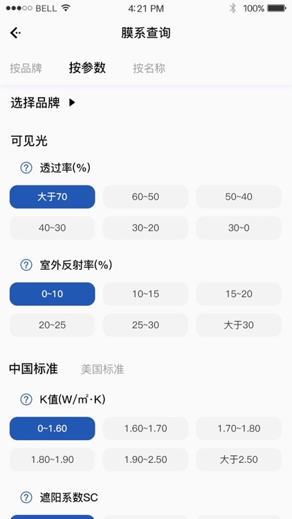 好玻璃-玻璃交易平台 买啥玻璃都便宜 screenshot-6