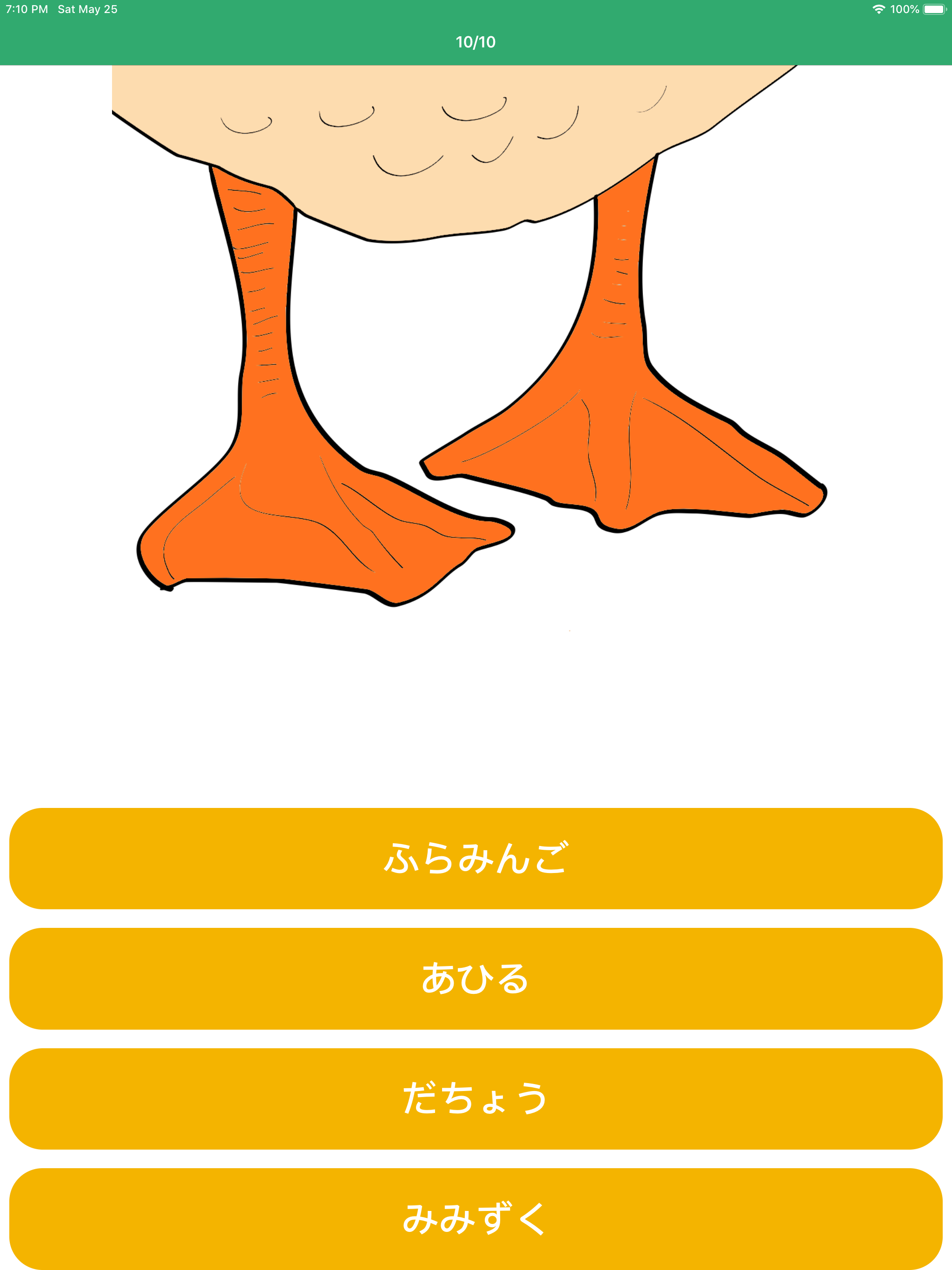 だれのあし~脳トレIQ謎解き足クイズアプリ~