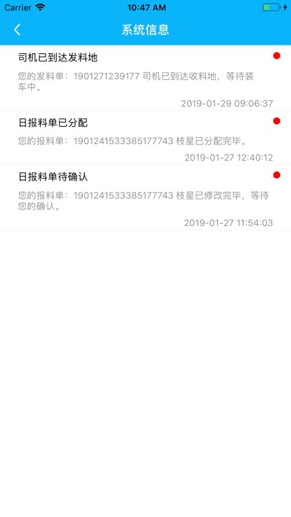 星享智客户端 screenshot-4