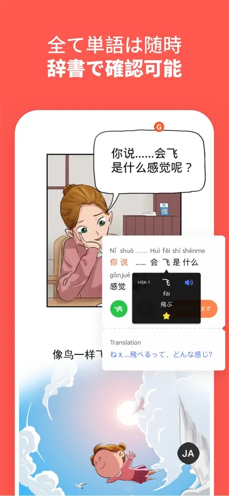 M Mandarin-漫中文-中国語 Chinese HSK