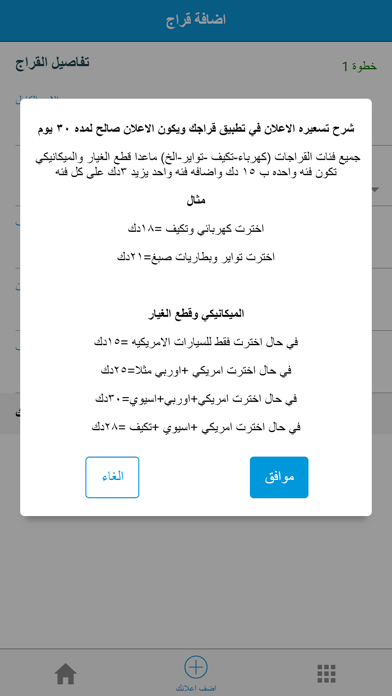 Screenshot #3 pour Garagik | قراجك
