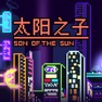 Get 太阳之子 - 神之子育成模拟游戏 for iOS, iPhone, iPad Aso Report