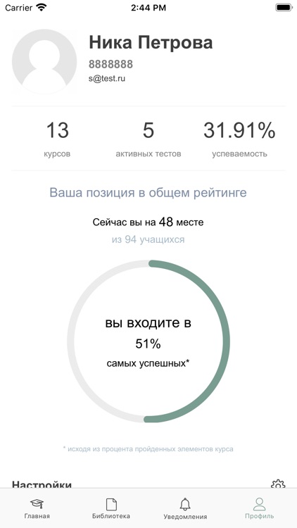 Обучение онлайн screenshot-3