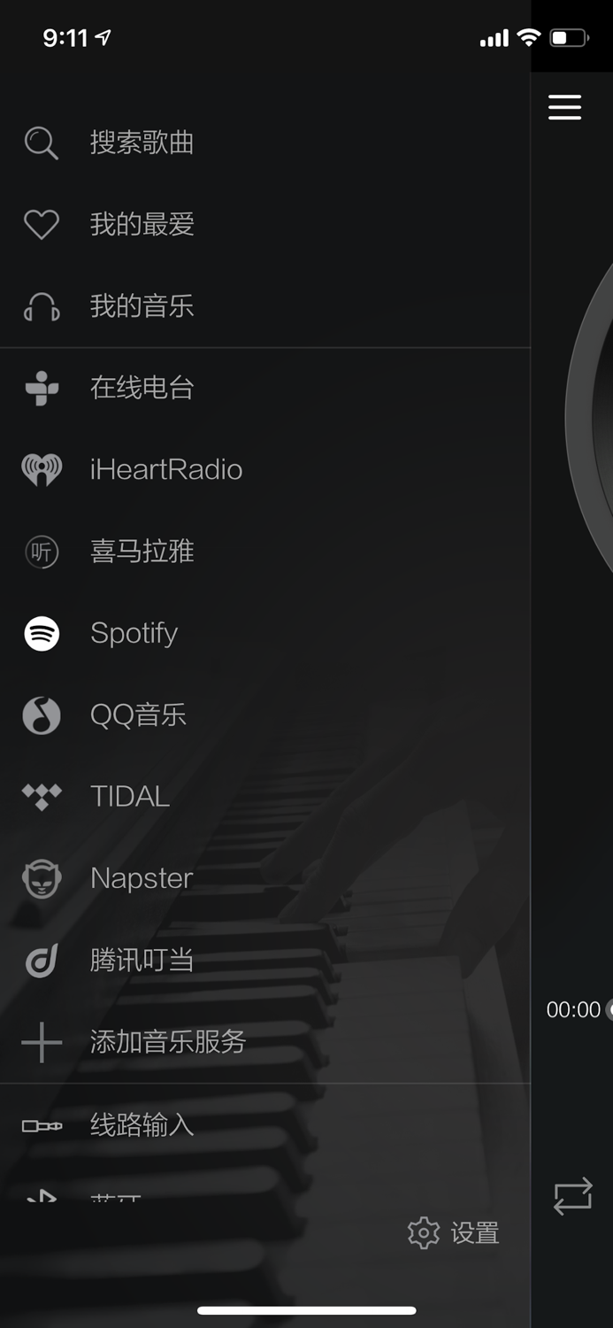 三思语音台灯S2