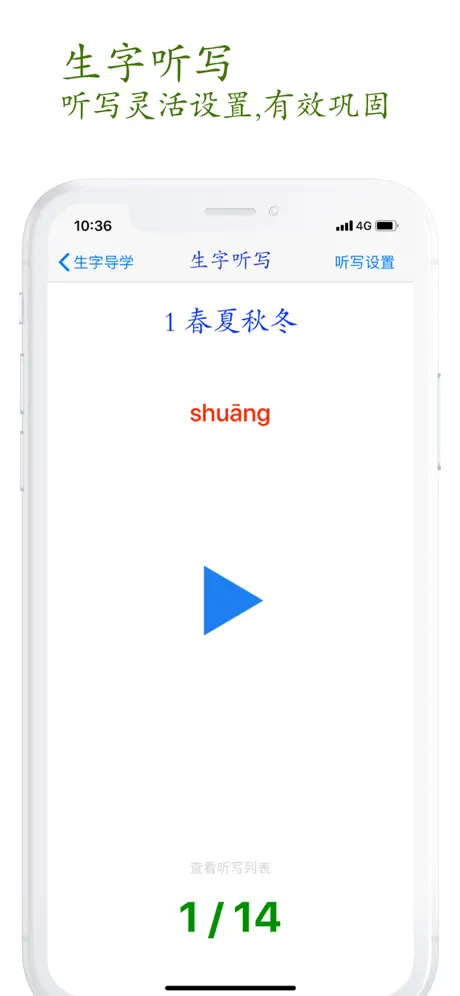 小学语文助手六年级上册(部编人教版)