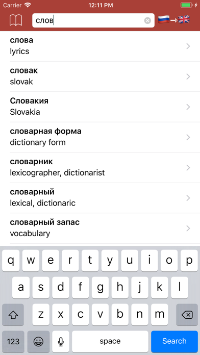 Russian Dictionary - offlineのおすすめ画像1