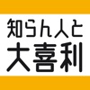 毎日でぶどり みんなでありがちなこと