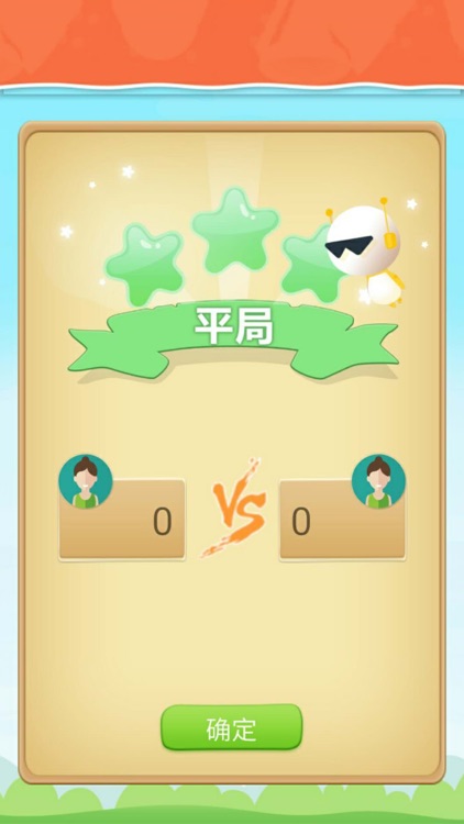 小学机器人-Civa带你轻松上小学 screenshot-4