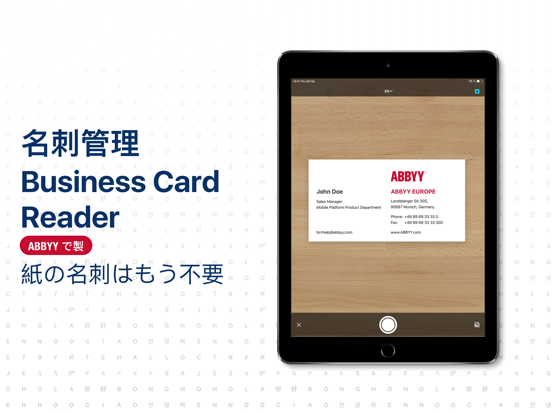 名刺管理 Business Card Reader Proのおすすめ画像1