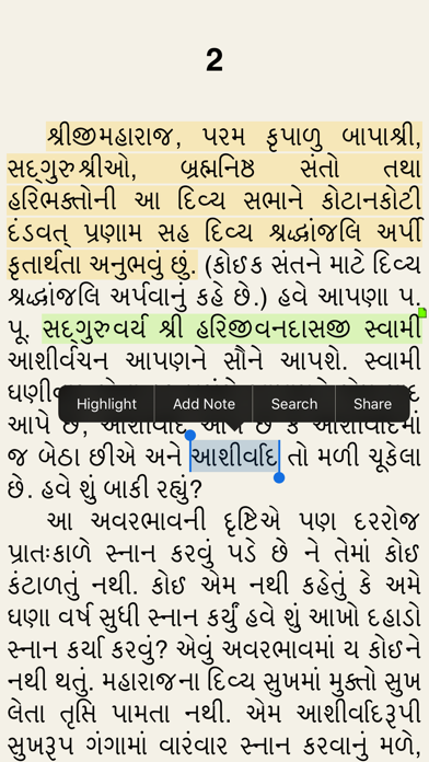 Amrut Sarita Screenshot