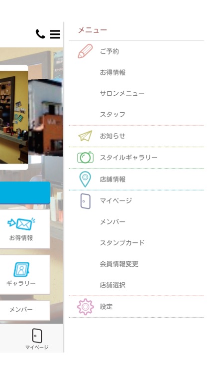 ヴィータ ヘア デザイン　公式アプリ