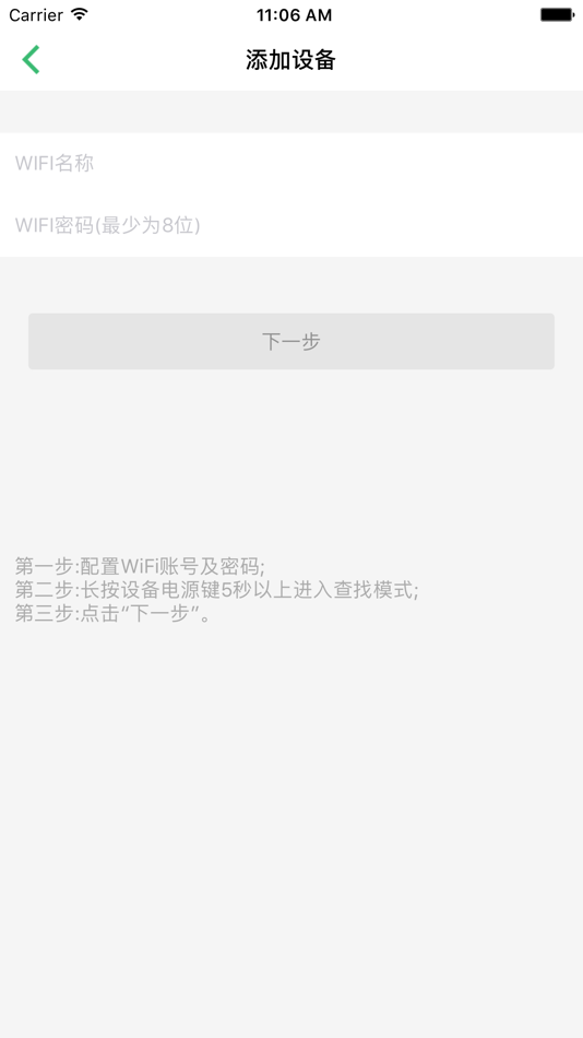 #4. 暖通物联(EliteHVAC) (iOS) 由: 江苏精创物联网技术有限公司