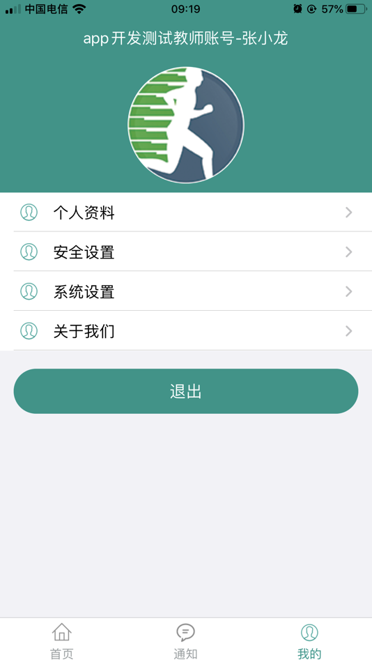 #7. 体适能教师 (iOS) Podle: 北京体适能体育科技有限公司
