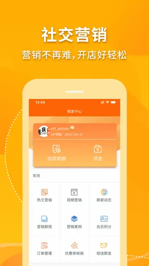 惠代言 screenshot 1