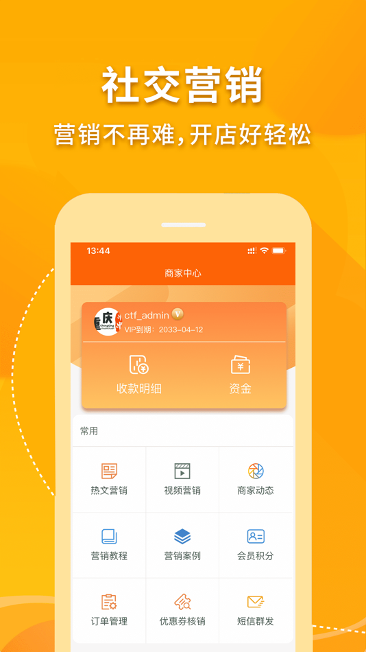 #1. 惠代言 (iOS) 由: 子洋 丁