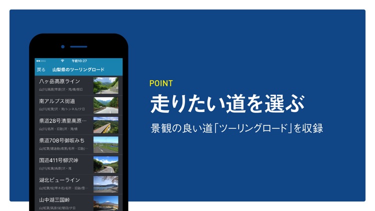 ツーリングサポーター by NAVITIME(ナビタイム) screenshot-6