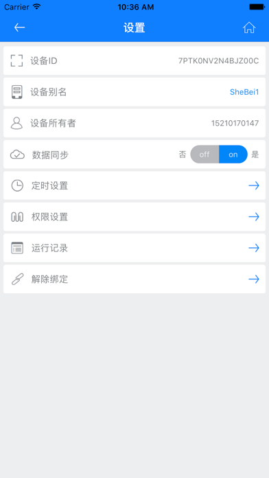 Screenshot #3 pour 狄诺瓦