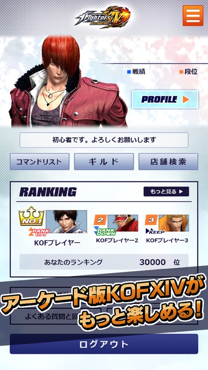 NESiCAxLive2 SNKファンアプリ screenshot-3