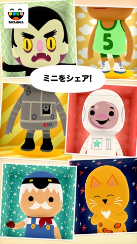 トッカ・ミニ(Toca Mini)のおすすめ画像5