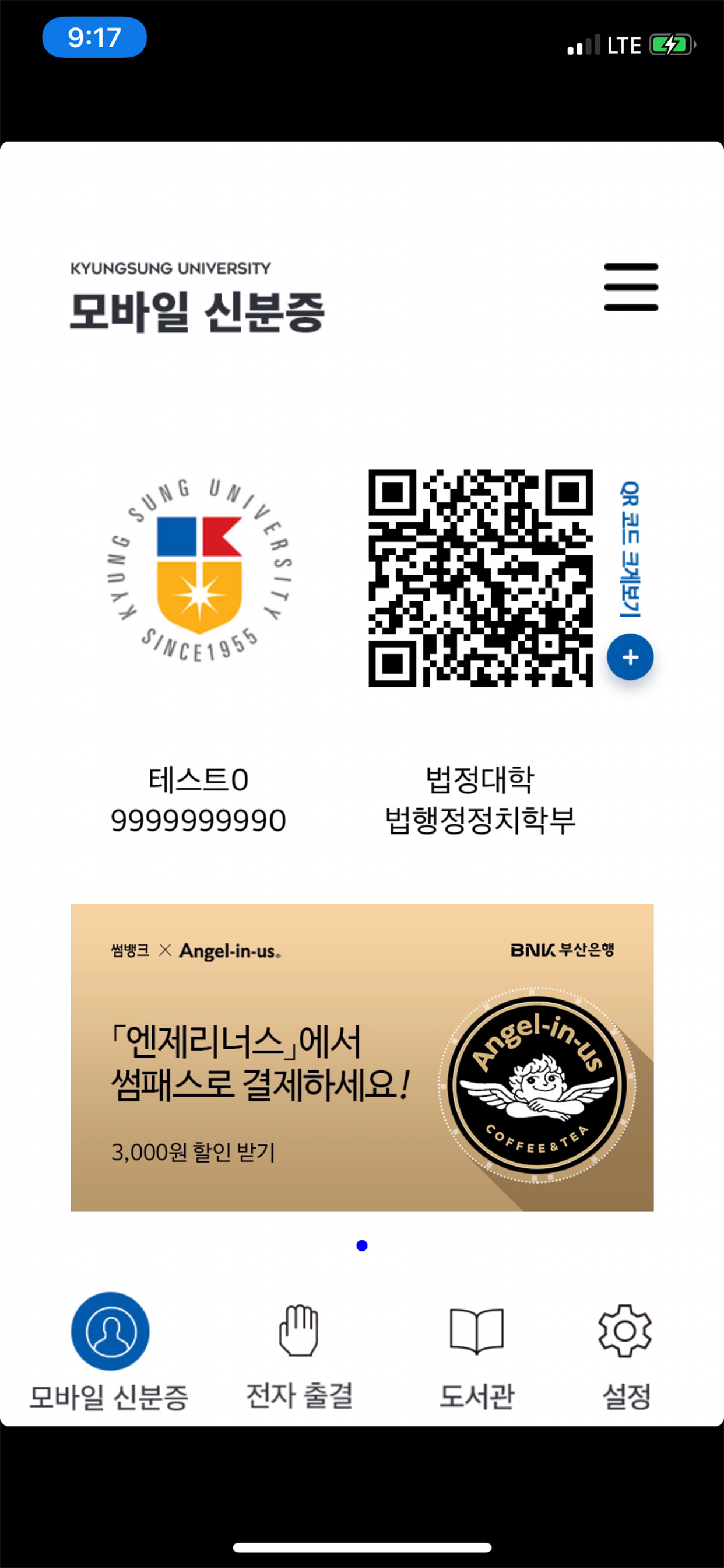 경성스마트캠퍼스 screenshot 4