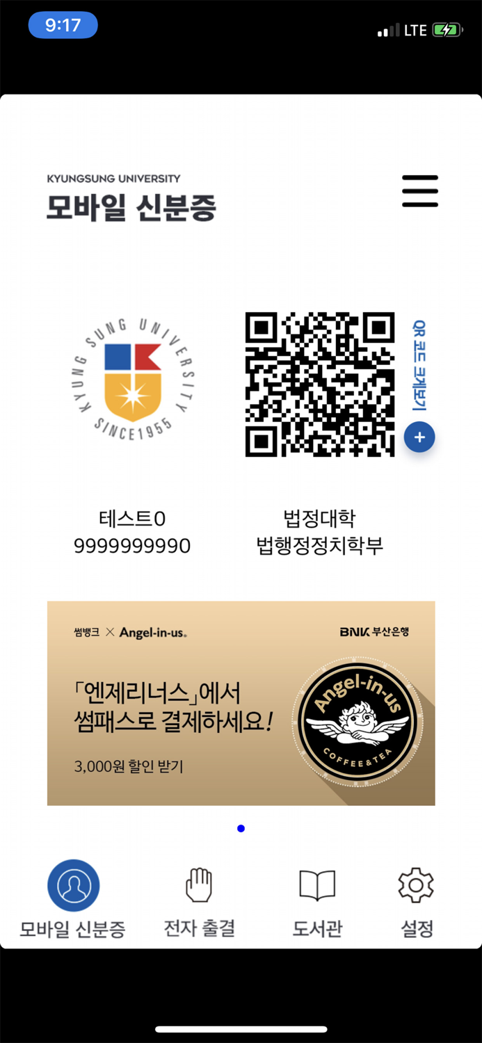 경성스마트캠퍼스