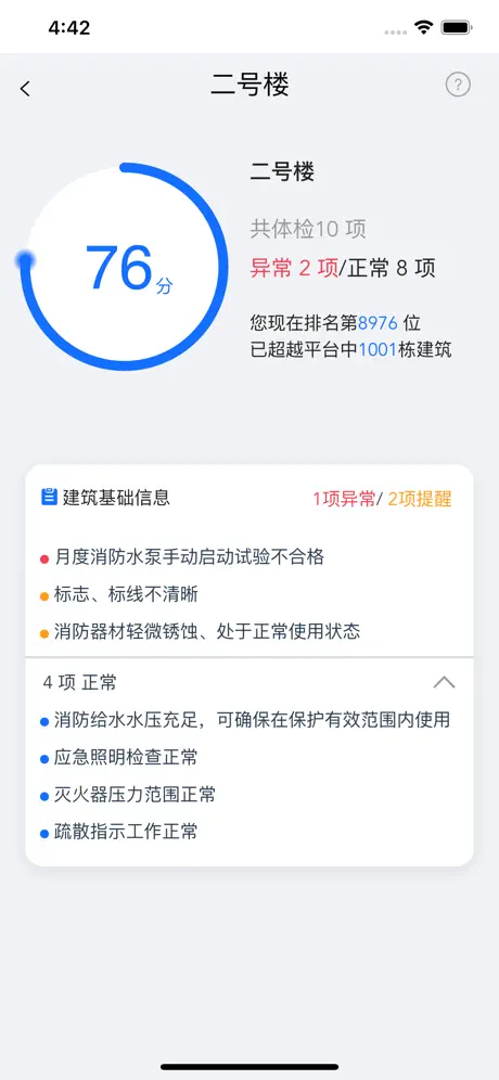意静云