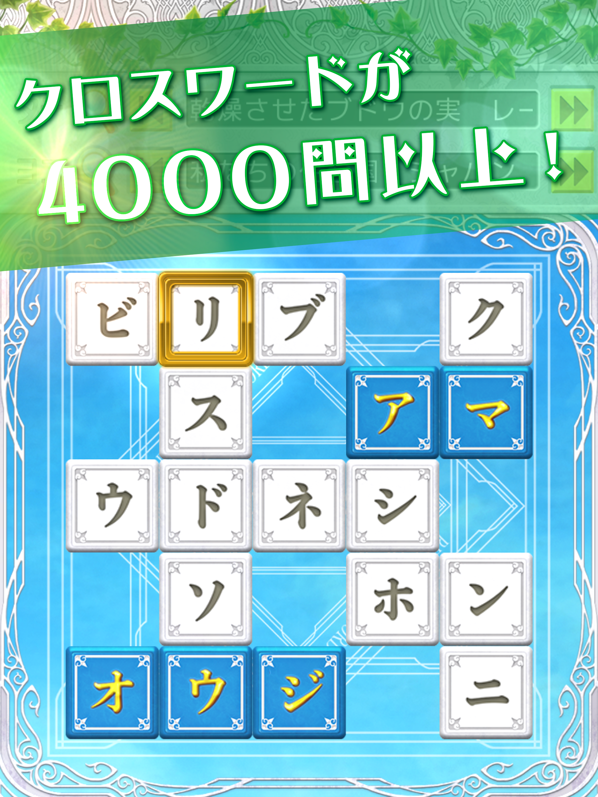 いれかえるクロスワード Remix screenshot 9