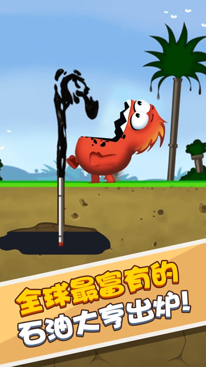 采油小怪-石油大亨石油游戏