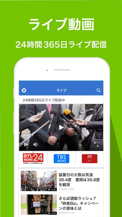 Yahoo!ニュース screenshot-5
