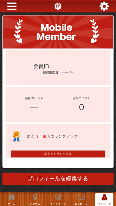 絆 オフィシャルアプリ screenshot 3