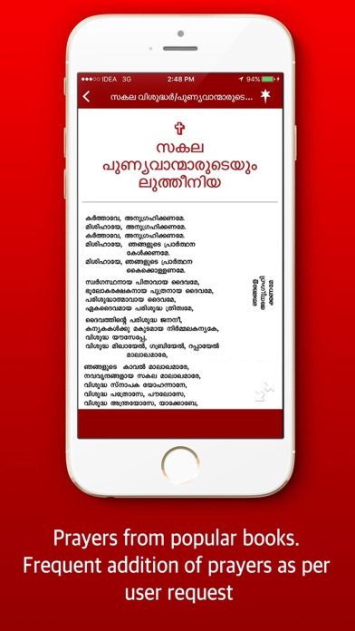 Prarthanamanjari : Official Screenshot