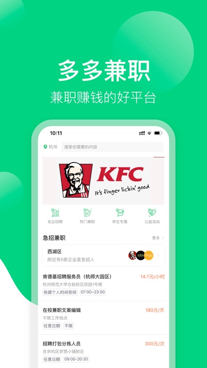 多多兼职-靠谱兼职赚钱平台