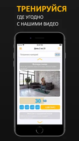 Game screenshot FitLife: Фитнес похудение дома hack
