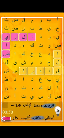 Game screenshot كلمات متقاطعة - دوائر apk