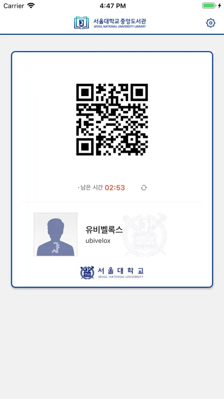서울대 도서관 ID카드