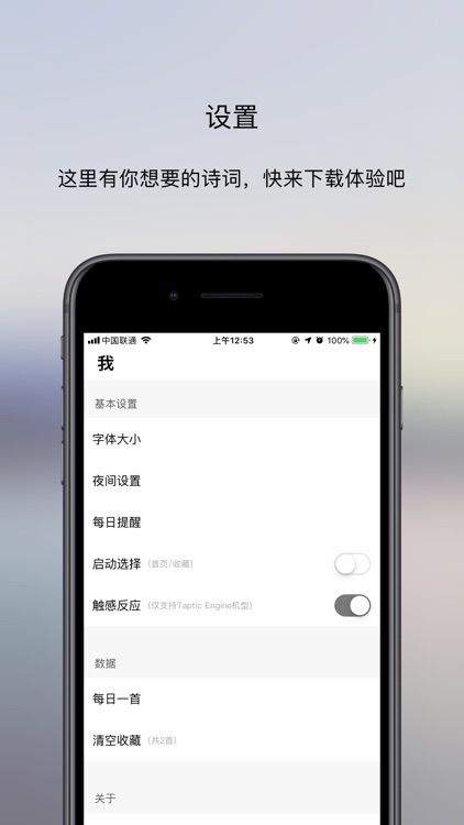 寻觅·诗 screenshot-4