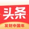 今日头条,官方推荐精品应用,单用户使用时长超过76分钟