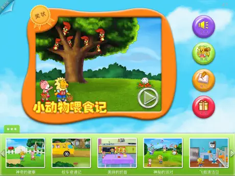 2Kids学汉字iPad版 - 儿童快乐识字早教认字游戏