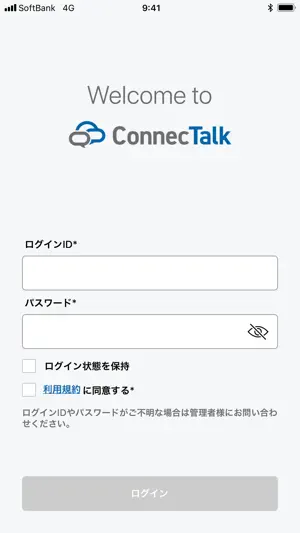 ConnecTalkアプリ screenshot 2